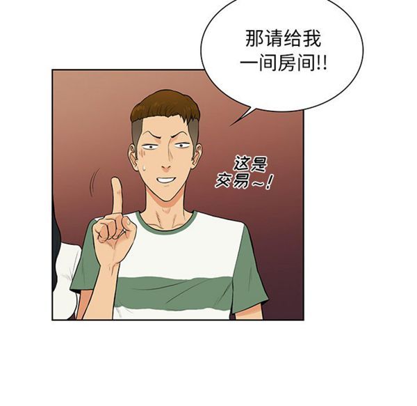 女神环绕的男人 第52话 第80页