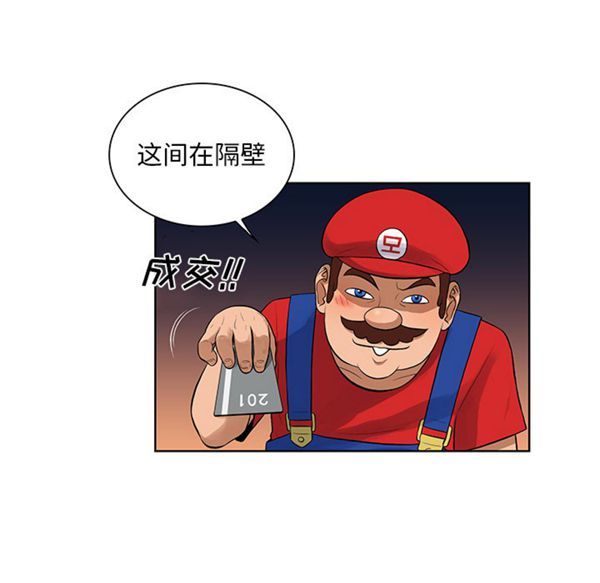 女神环绕的男人 第52话 第81页