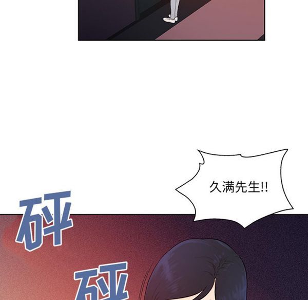 女神环绕的男人 第52话 第86页
