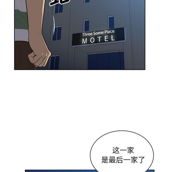 女神环绕的男人 第52话 第69页