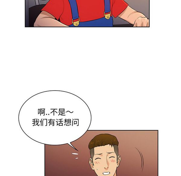 女神环绕的男人 第52话 第73页