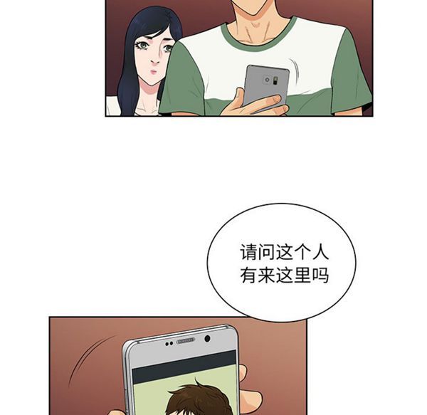 女神环绕的男人 第52话 第74页