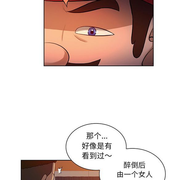 女神环绕的男人 第52话 第77页
