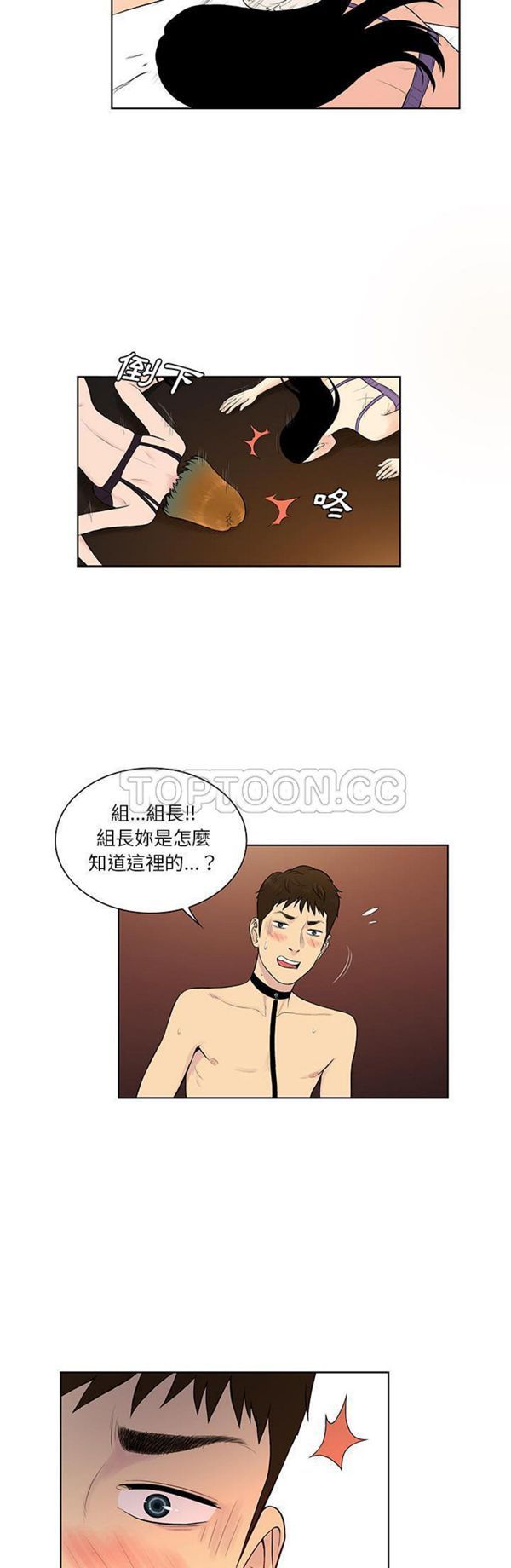 女神环绕的男人 第55话 第23页