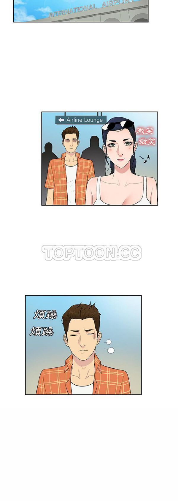 女神环绕的男人 第56话 第15页