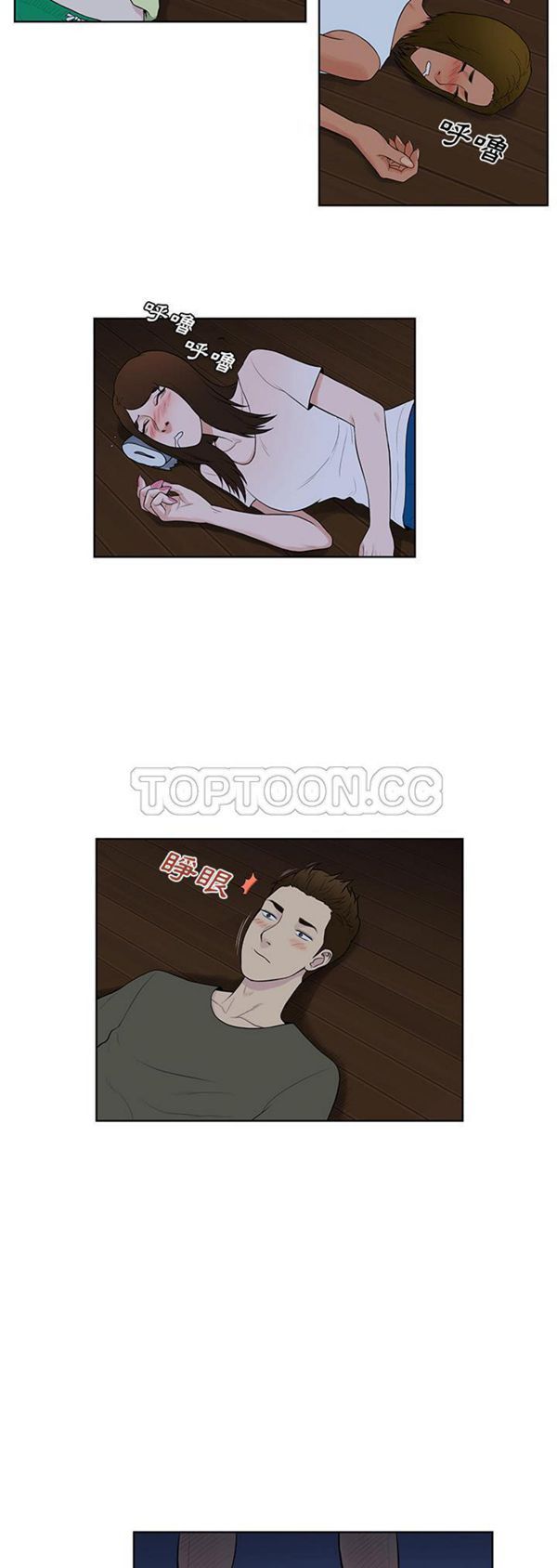 女神环绕的男人 第56话 第23页