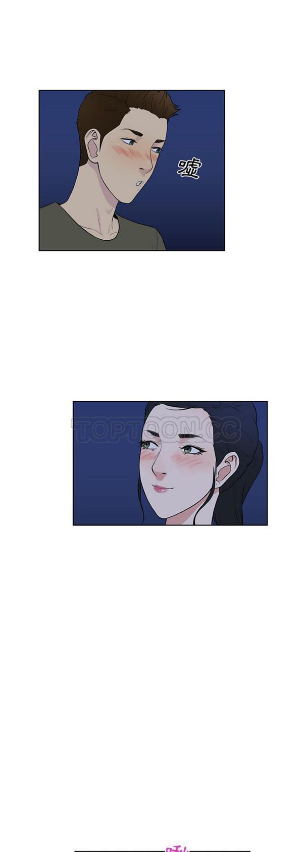女神环绕的男人 第56话 第25页