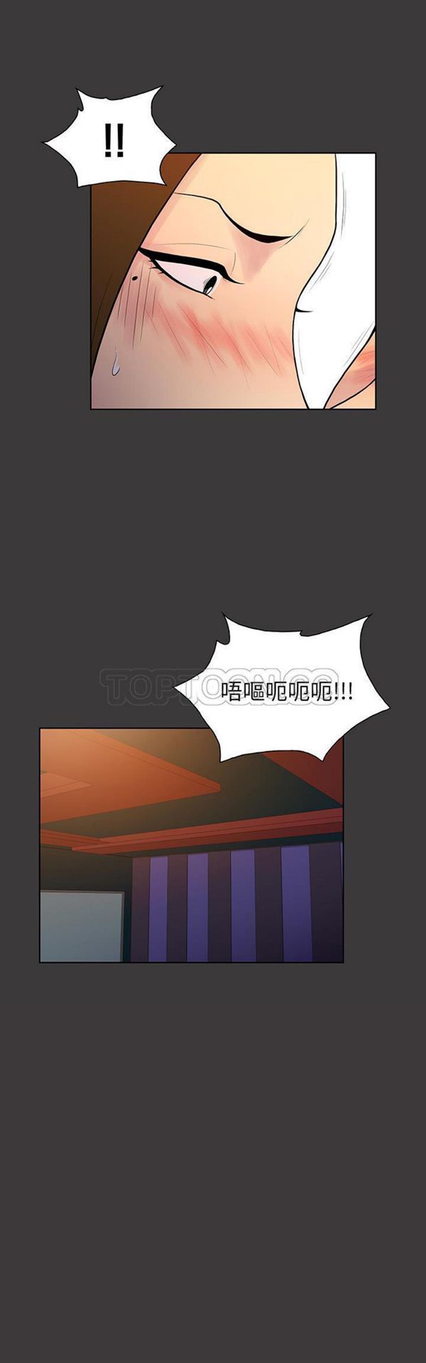 女神环绕的男人 第53话 第13页