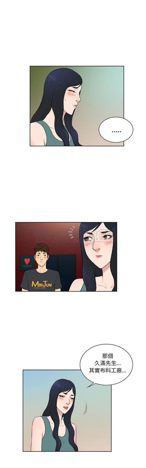 女神环绕的男人 第53话 第22页