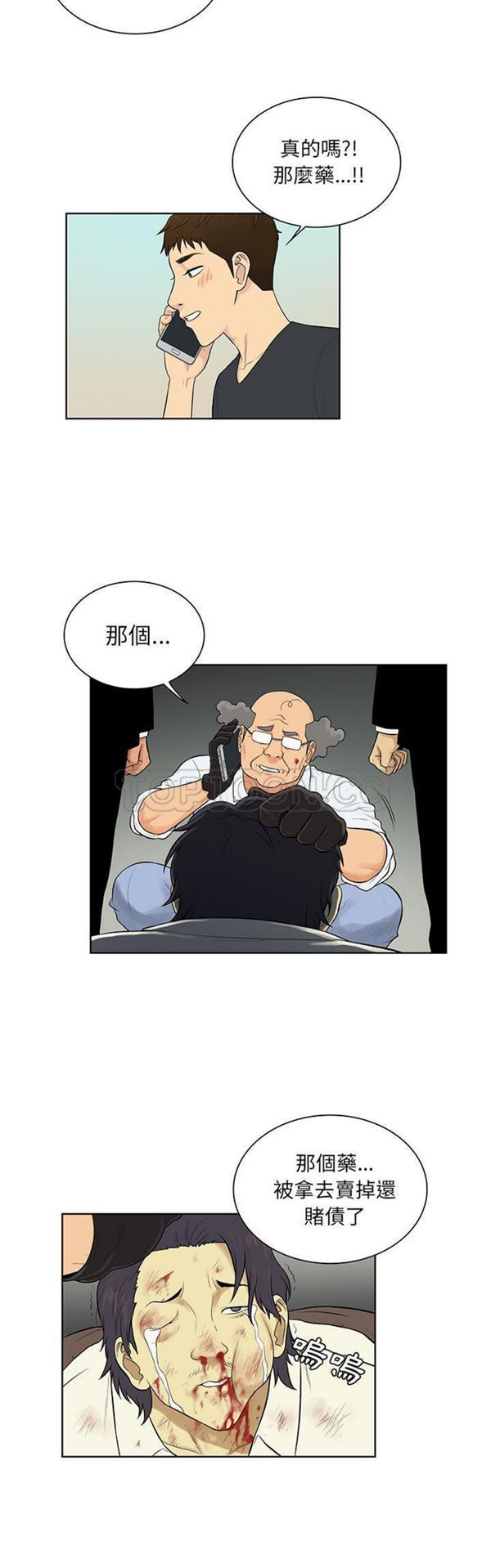 女神环绕的男人 第53话 第24页