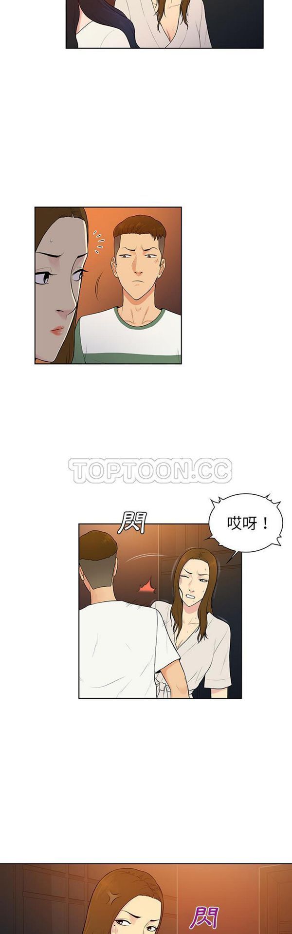 女神环绕的男人 第53话 第6页