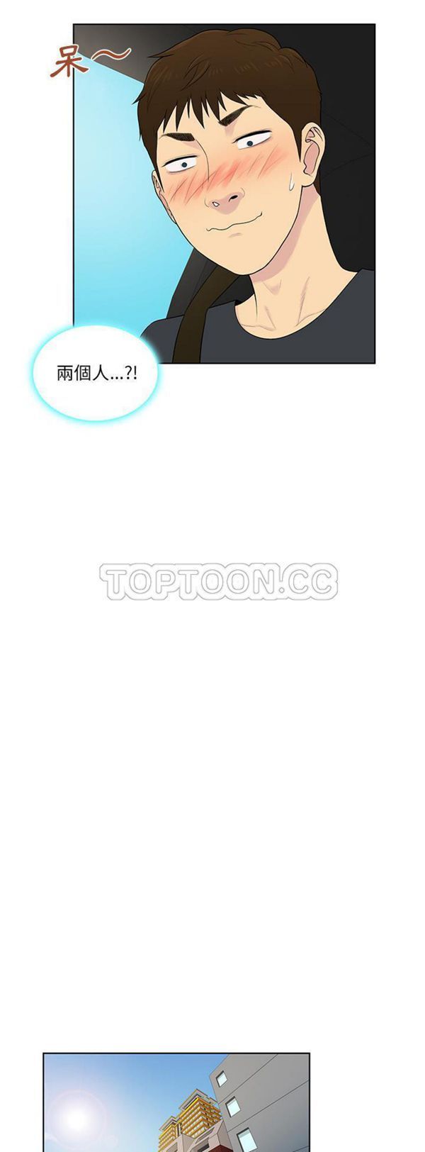 女神环绕的男人 第54话 第10页