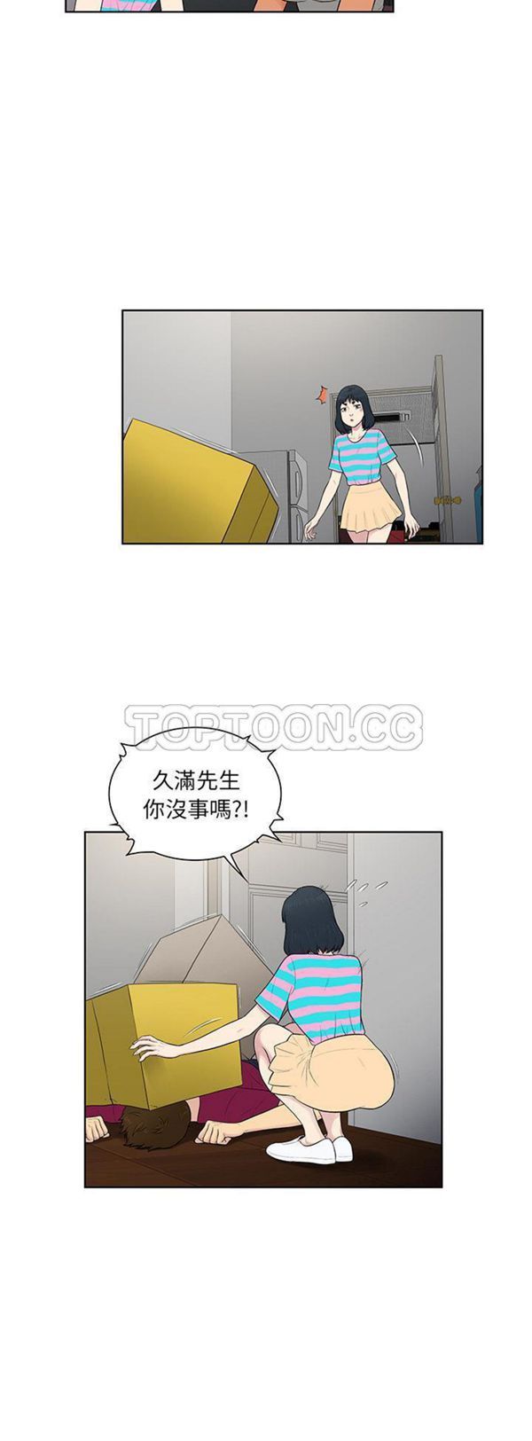 女神环绕的男人 第54话 第13页