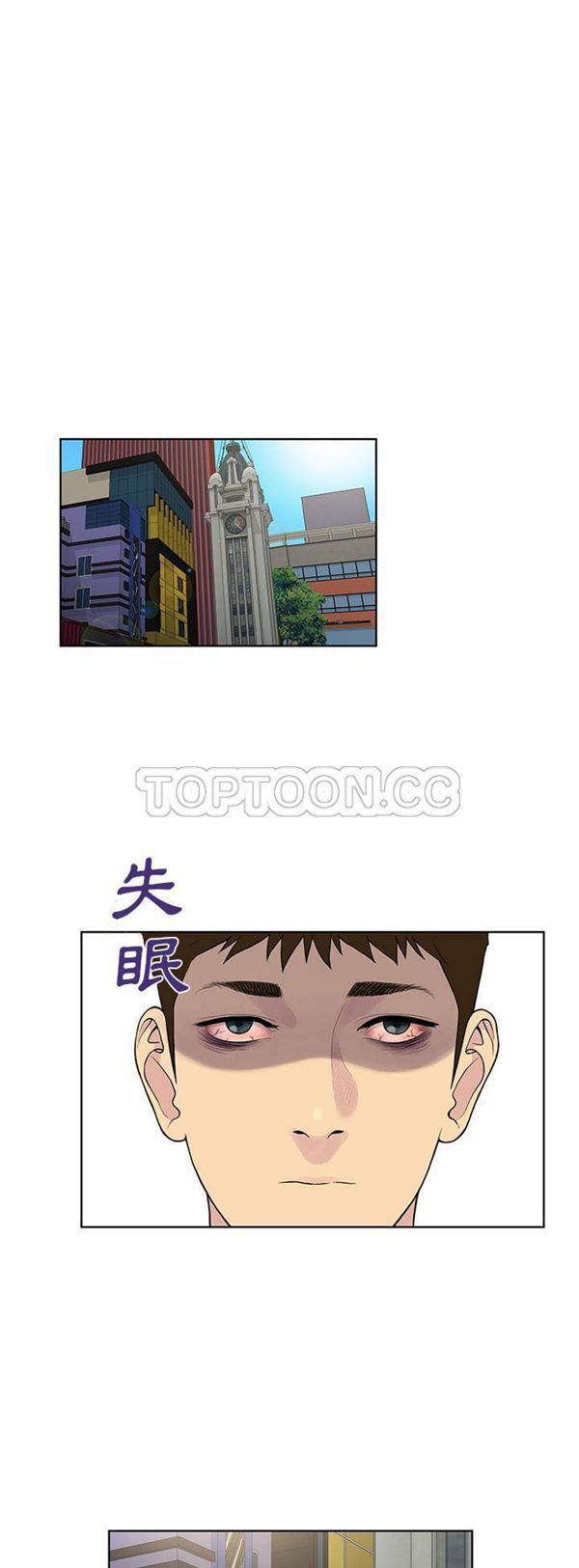女神环绕的男人 第54话 第17页