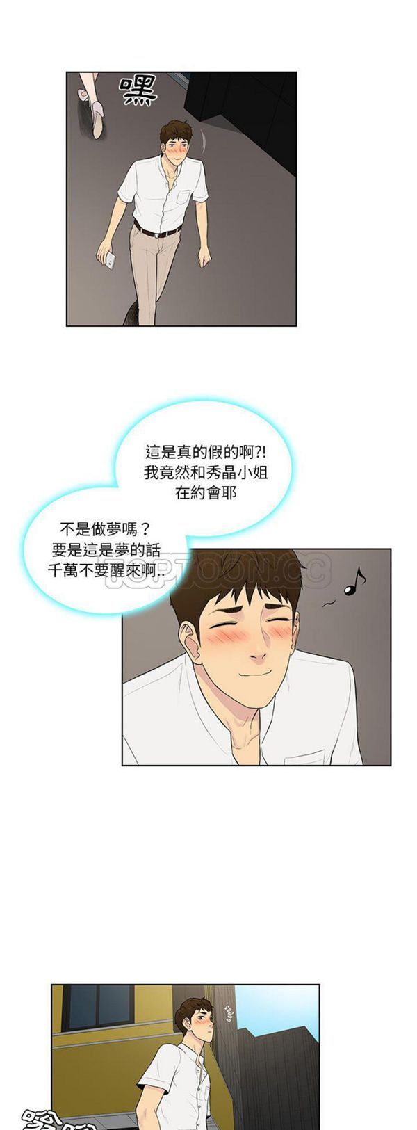 女神环绕的男人 第54话 第22页