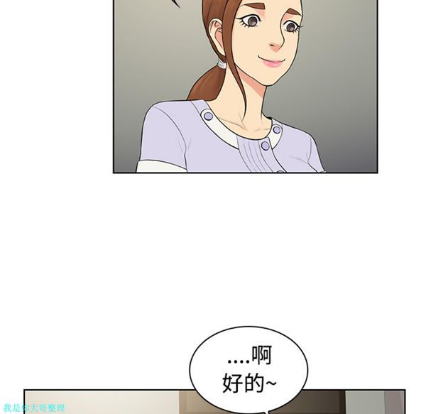 女神环绕的男人 第10话 第13页