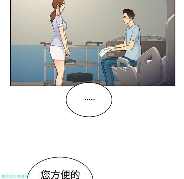 女神环绕的男人 第10话 第16页
