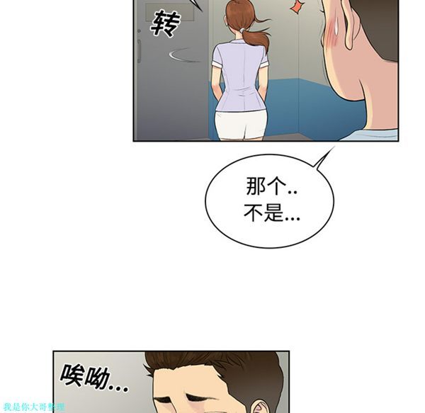 女神环绕的男人 第10话 第19页