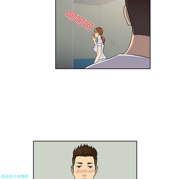 女神环绕的男人 第10话 第38页