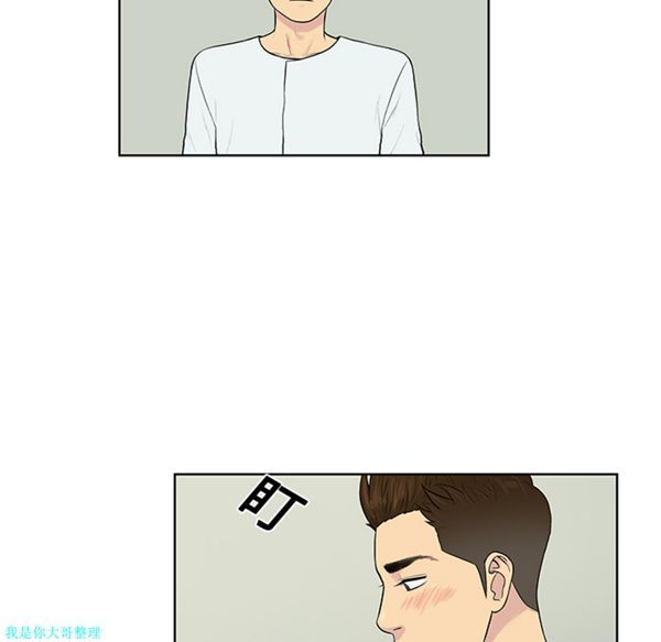 女神环绕的男人 第10话 第39页