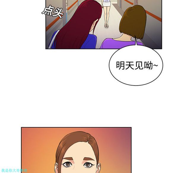 女神环绕的男人 第10话 第46页