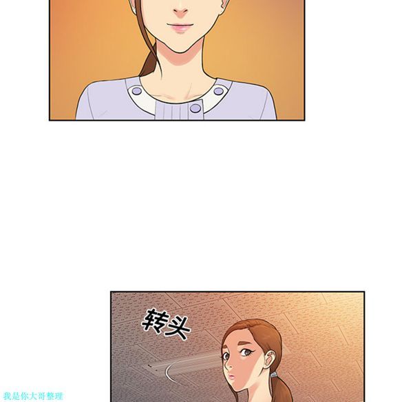 女神环绕的男人 第10话 第47页