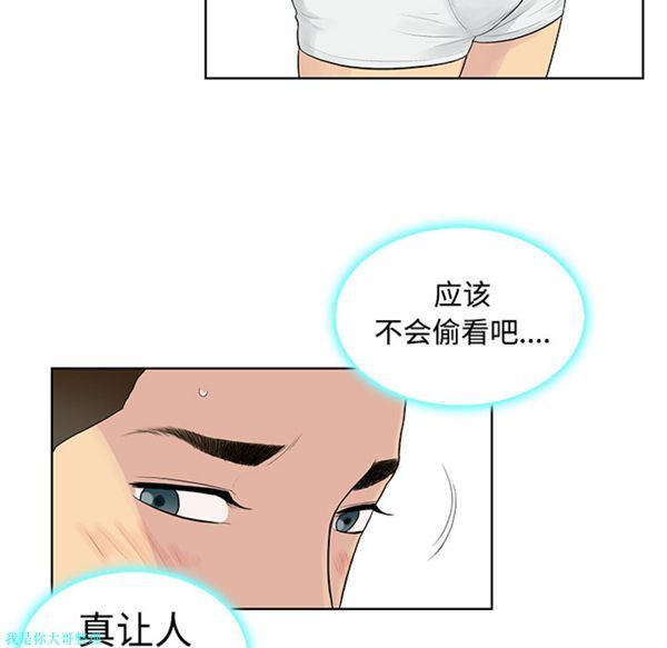 女神环绕的男人 第10话 第23页