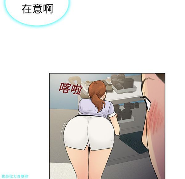 女神环绕的男人 第10话 第24页
