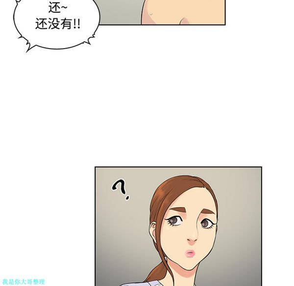 女神环绕的男人 第10话 第28页