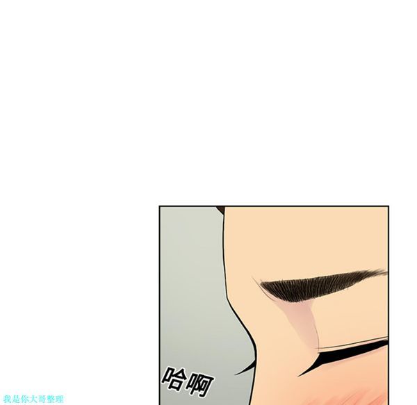 女神环绕的男人 第10话 第50页