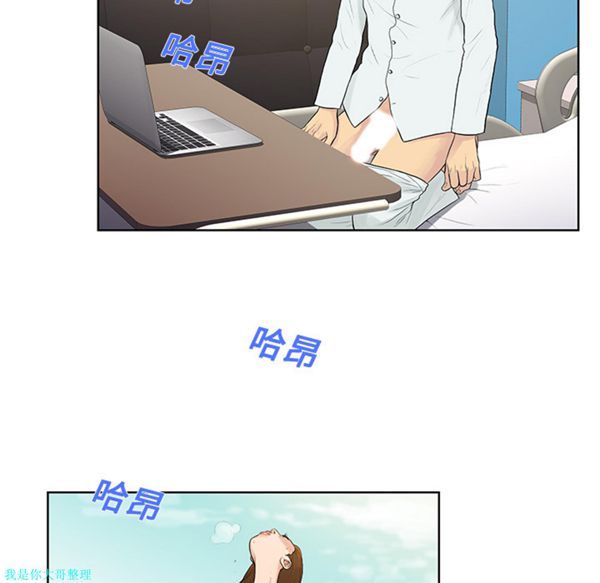 女神环绕的男人 第10话 第52页