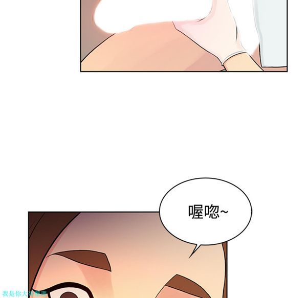 女神环绕的男人 第10话 第72页