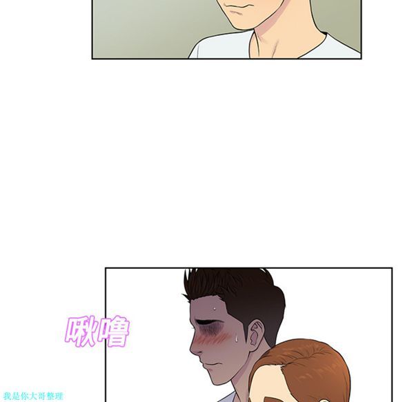 女神环绕的男人 第10话 第74页