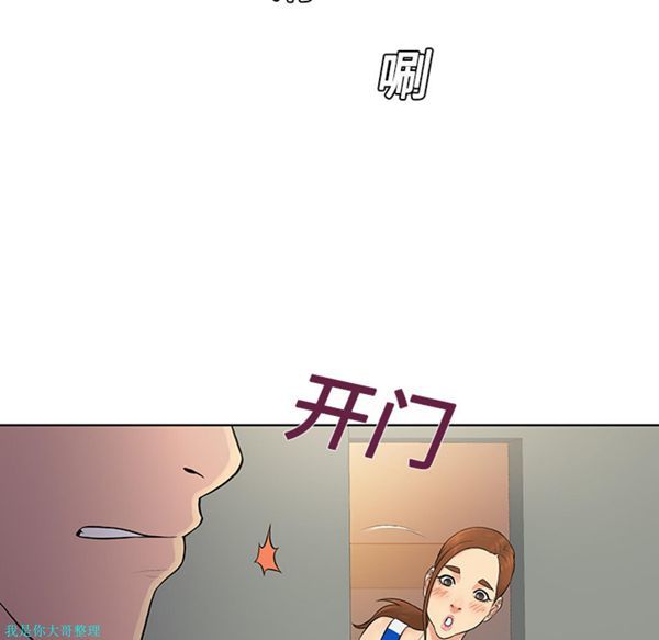 女神环绕的男人 第10话 第57页