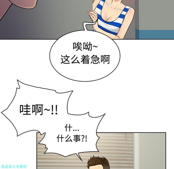 女神环绕的男人 第10话 第58页