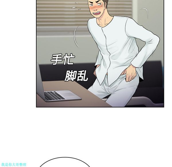 女神环绕的男人 第10话 第59页