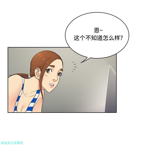 女神环绕的男人 第10话 第82页