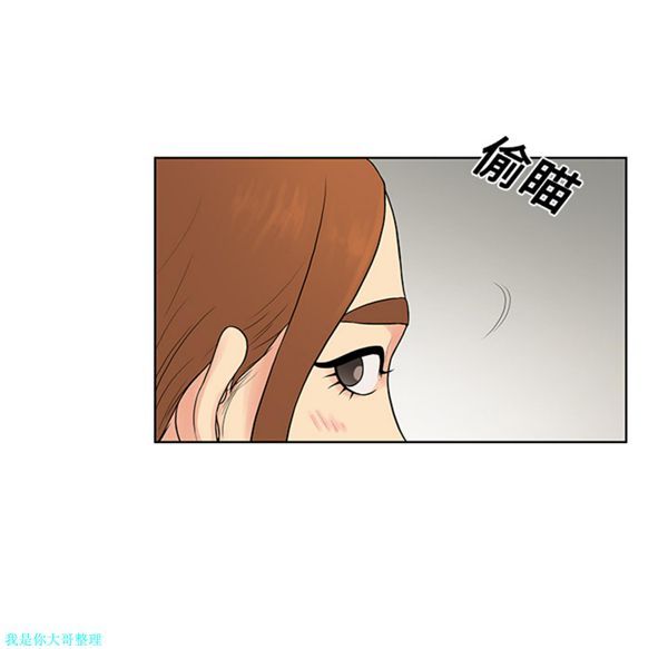 女神环绕的男人 第10话 第83页