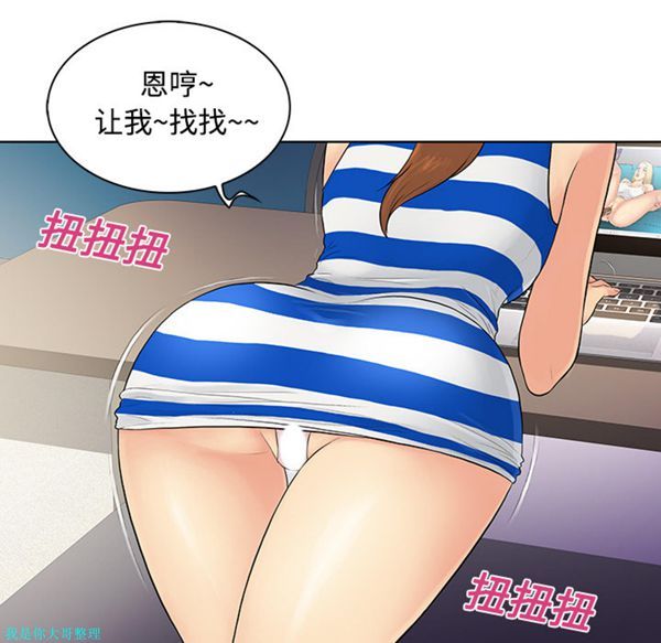 女神环绕的男人 第10话 第86页