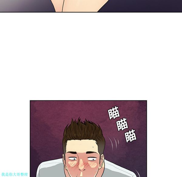 女神环绕的男人 第10话 第87页