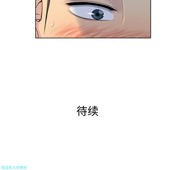 女神环绕的男人 第10话 第90页