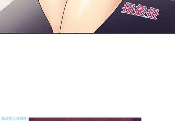女神环绕的男人 第11话 第4页