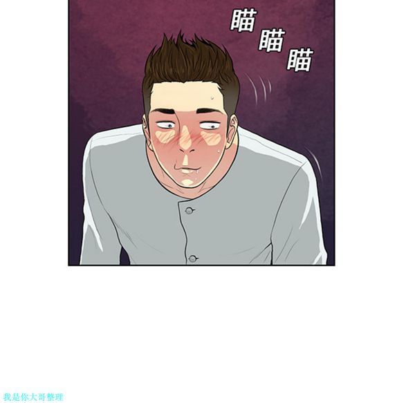 女神环绕的男人 第11话 第5页
