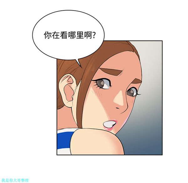 女神环绕的男人 第11话 第11页