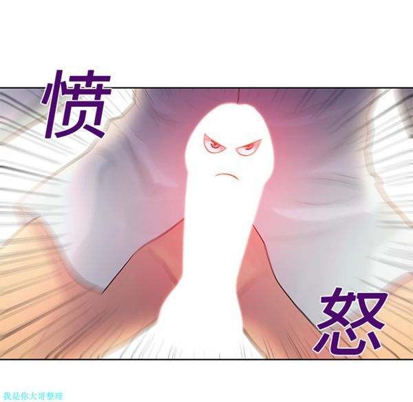 女神环绕的男人 第11话 第14页