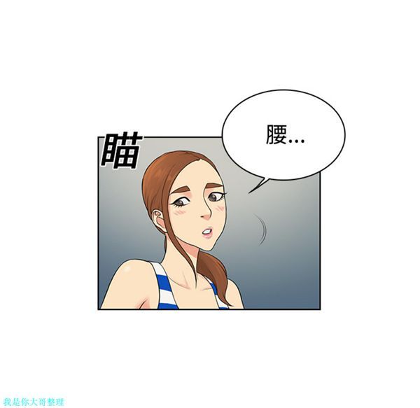 女神环绕的男人 第11话 第13页