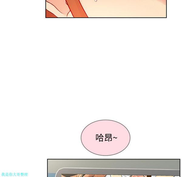 女神环绕的男人 第11话 第16页