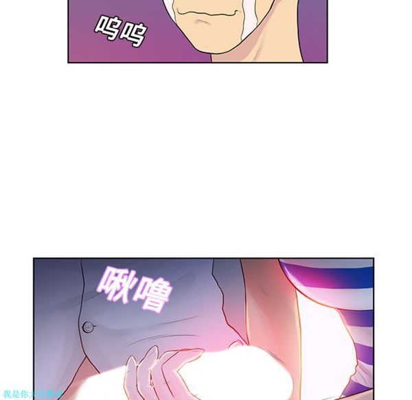 女神环绕的男人 第11话 第26页