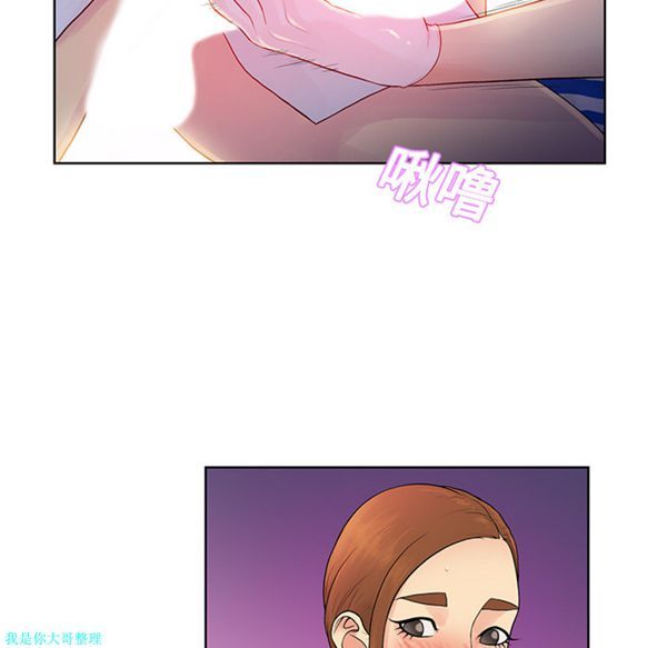 女神环绕的男人 第11话 第27页
