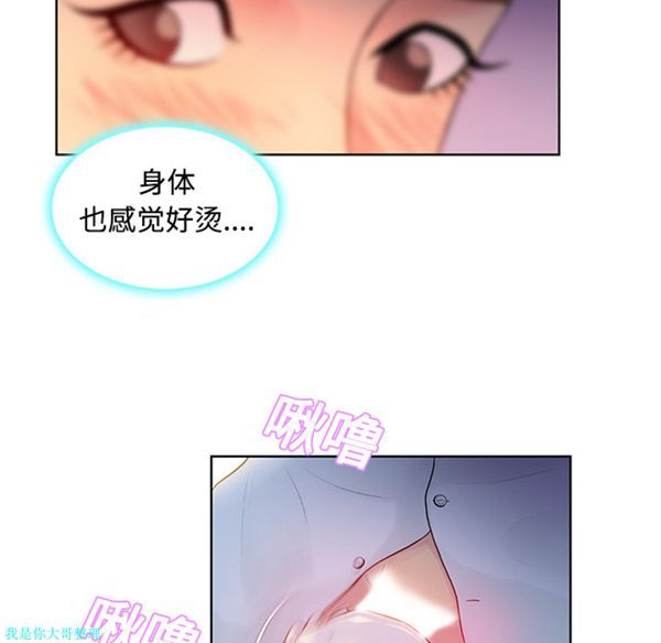 女神环绕的男人 第11话 第29页